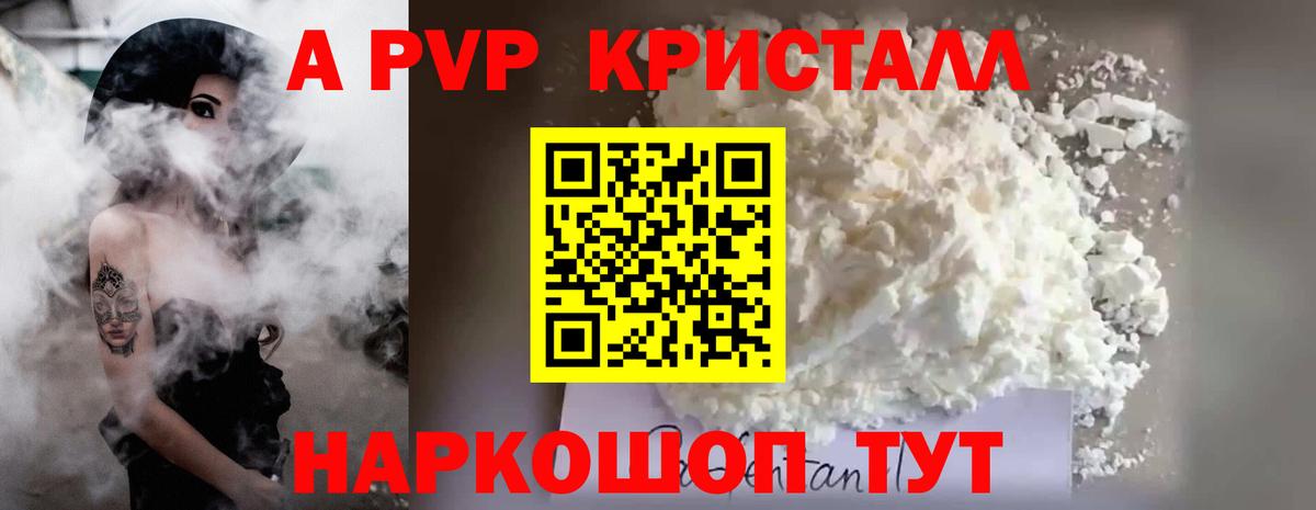 А ПВП СК  Вход с VPN  Альфа ПВП мука  Alpha PVP  Кузнецк 