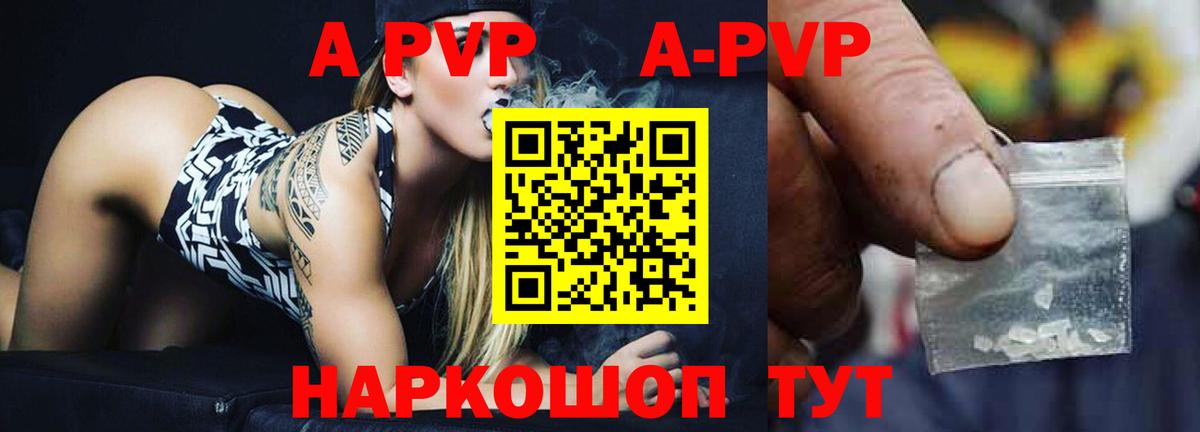 Alpha-PVP мука Кузнецк