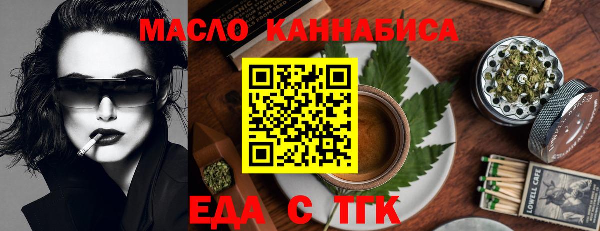 Кузнецк  Еда ТГК марихуана  Вход с VPN 