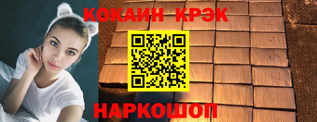 COCAIN Боливия Кузнецк