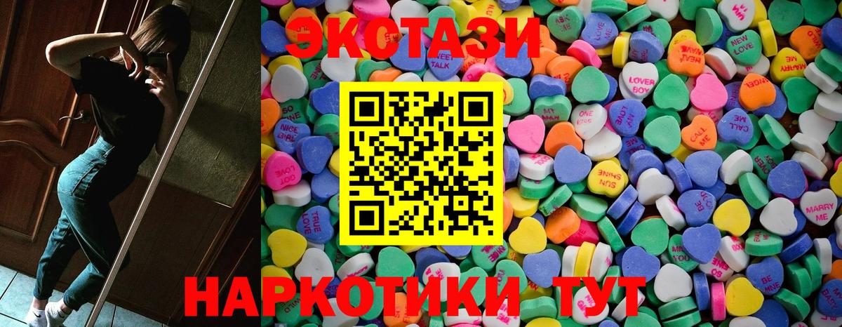 ЭКСТАЗИ  ЭКСТАЗИ MDMA  Кузнецк  Вход с VPN  Ecstasy 280 MDMA 