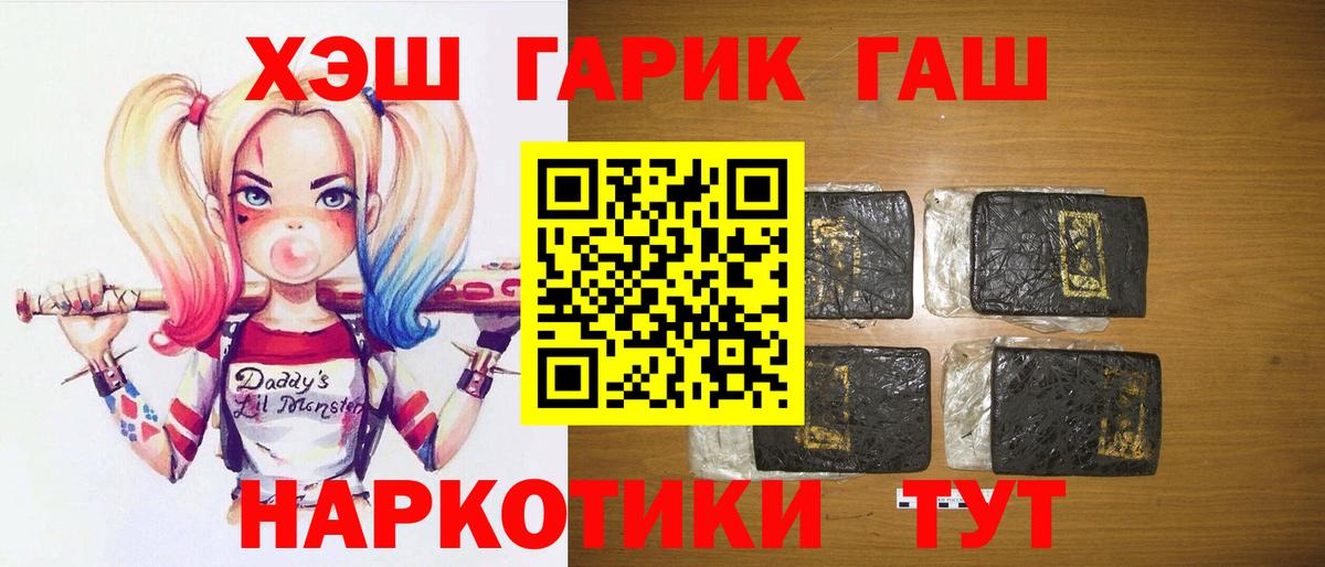 ГАШИШ  Вход с VPN  Кузнецк  ГАШ хэш  Гашиш AMNESIA HAZE 