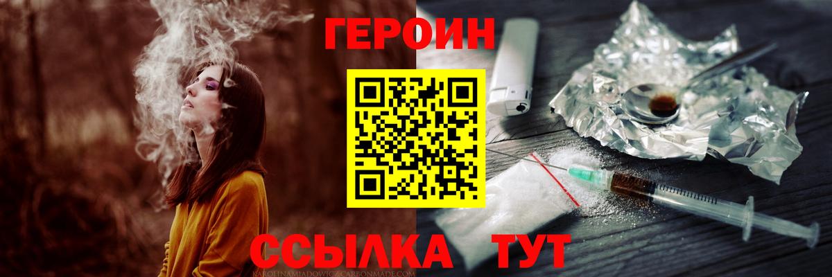 Кузнецк  Героин Афган  Вход с VPN 