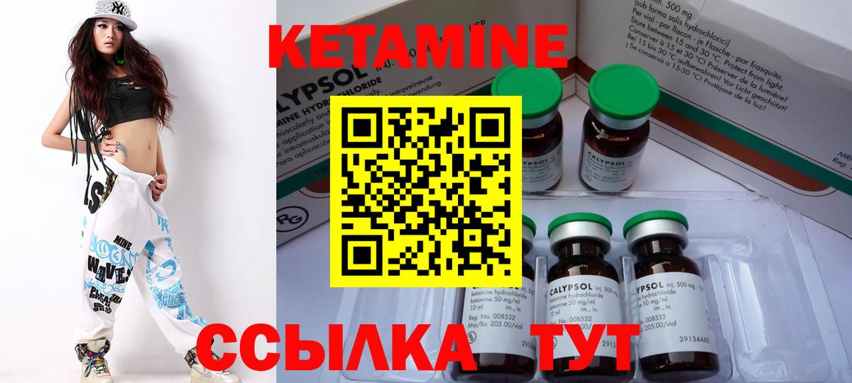 Кузнецк  КЕТАМИН VHQ  Вход с VPN  КЕТАМИН VHQ 