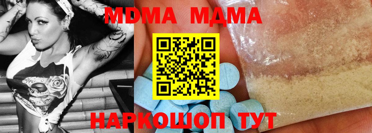 MDMA молли  Вход с VPN  МДМА молли  Кузнецк 