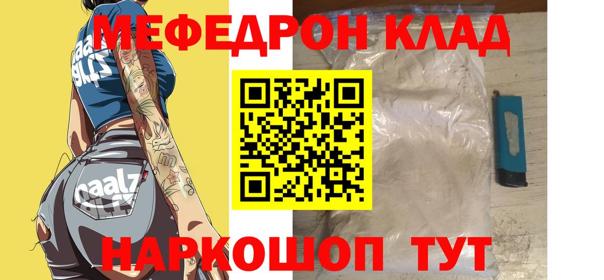 Кузнецк  Меф  МЕФ мука  Вход с VPN  Меф 4 MMC 