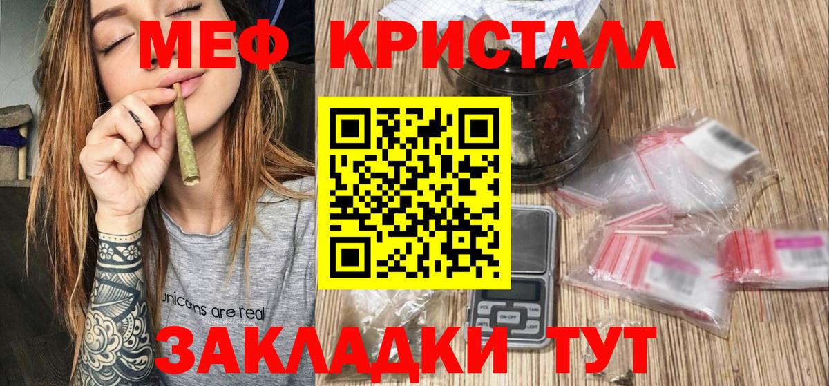 Мефедрон мука Кузнецк