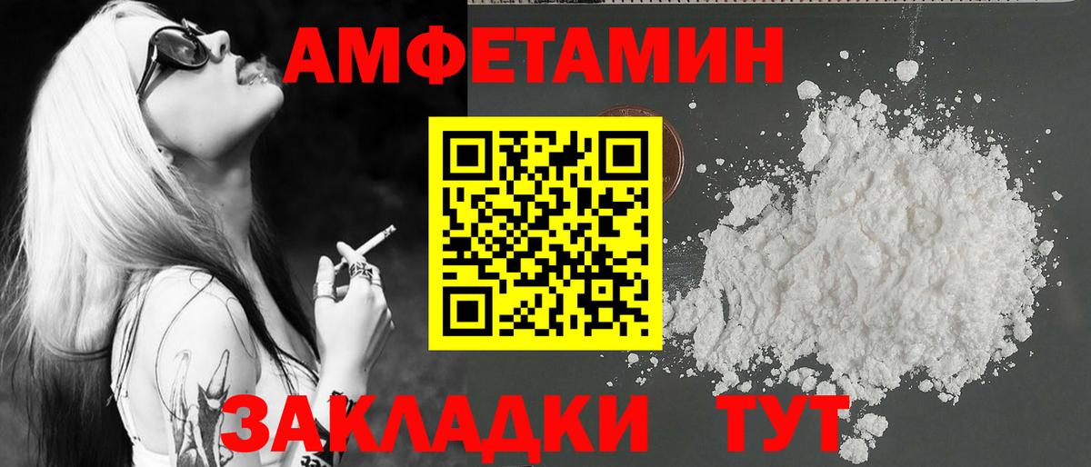МЕТАМФЕТАМИН Methamphetamine Кузнецк