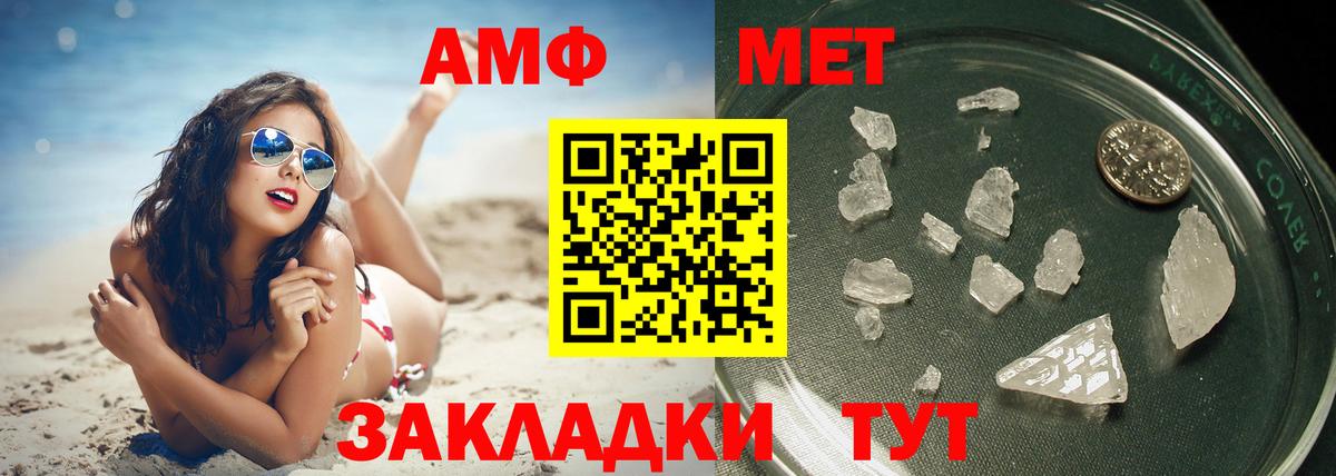 МЕТАМФЕТАМИН Декстрометамфетамин 99.9%  Вход с VPN  Кузнецк  МЕТАМФЕТАМИН Декстрометамфетамин 99.9% 