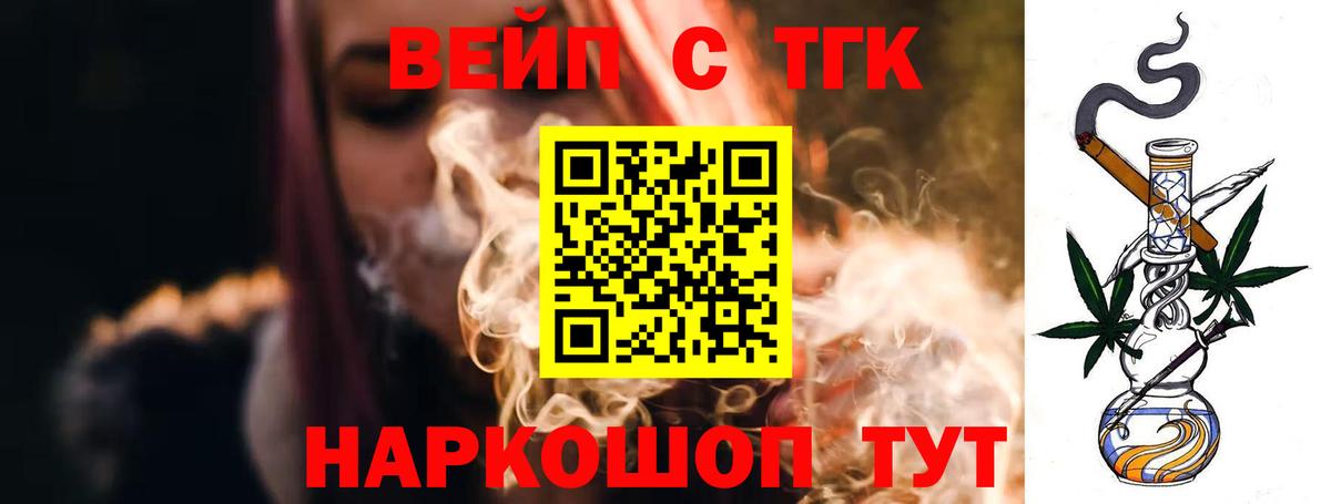 Дистиллят ТГК вейп с тгк Кузнецк