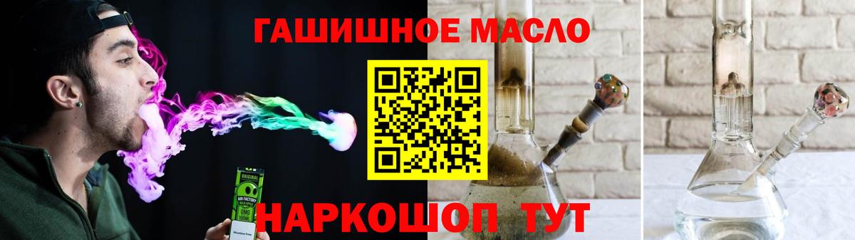 Дистиллят ТГК THC oil  Вход с VPN  Кузнецк  ТГК жижа 